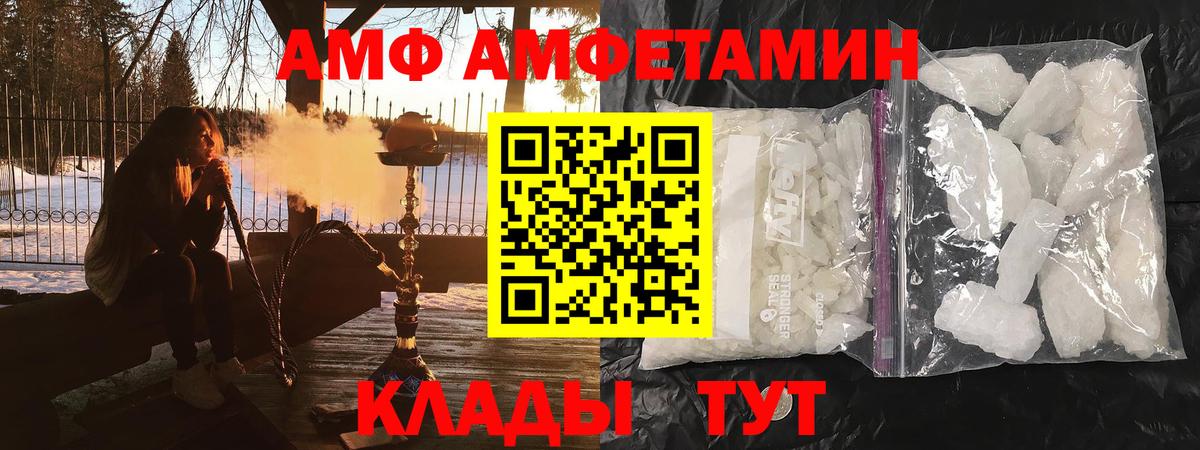 Амфетамин  Вход с VPN  Златоуст  даркнет какой сайт  АМФЕТАМИН 98%  blacksprut зеркало 