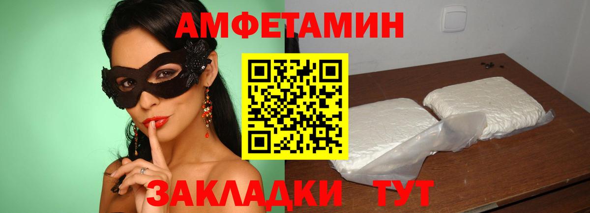 АМФЕТАМИН VHQ Златоуст