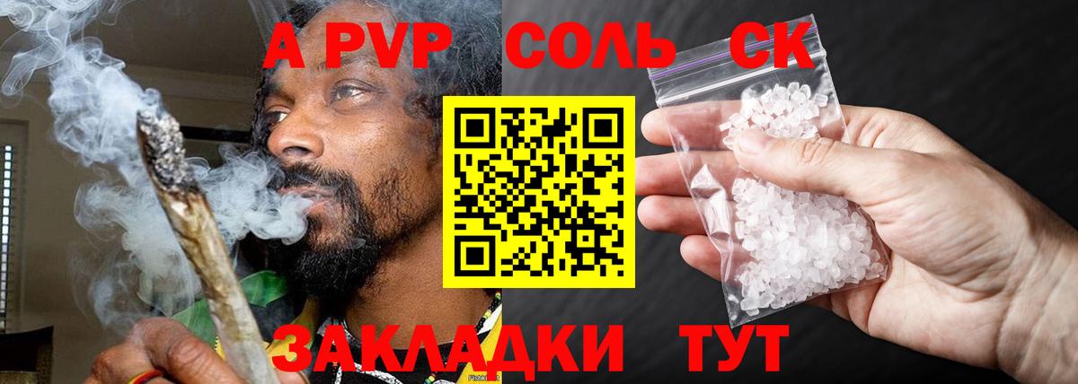 Alpha-PVP VHQ  Вход с VPN  Златоуст  A-PVP СК  Alpha-PVP крисы CK 