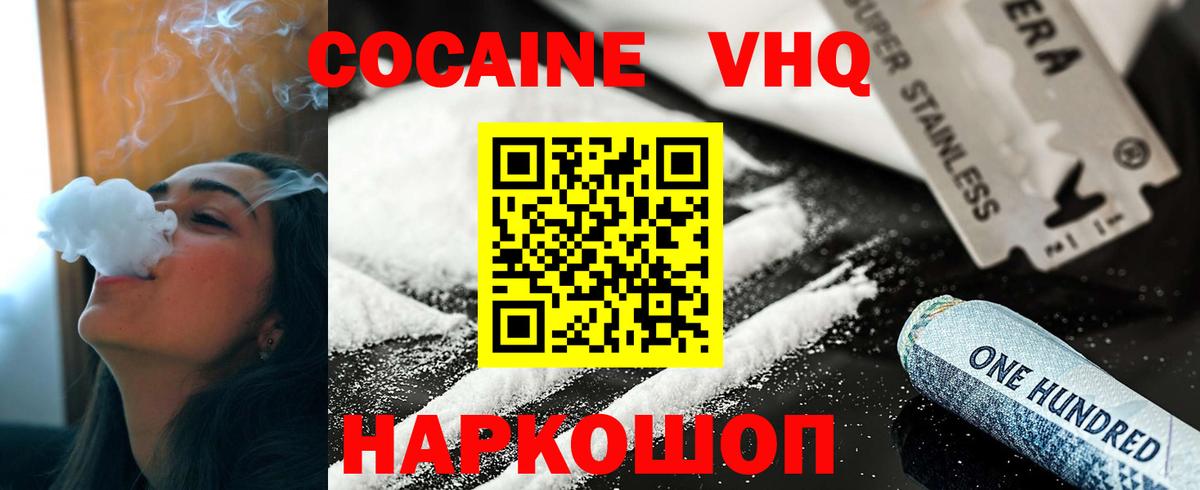 Cocaine Колумбийский Златоуст