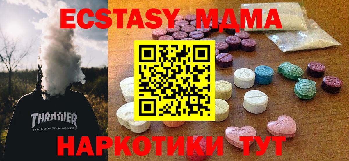 Златоуст  купить наркотик  Вход с VPN  ЭКСТАЗИ 280мг 