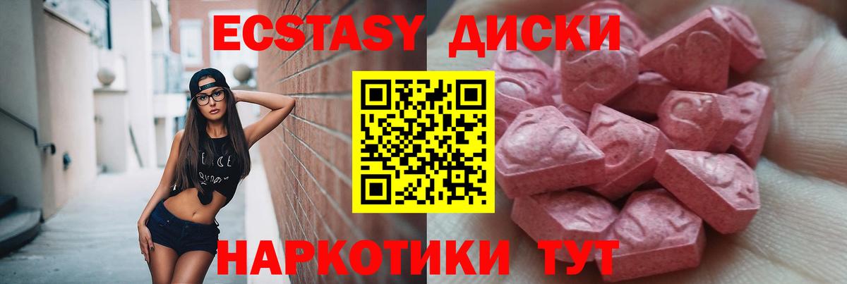Экстази 300 mg Златоуст