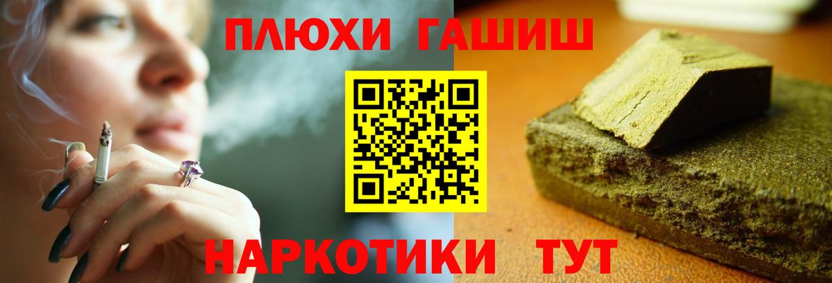 Гашиш Premium Златоуст