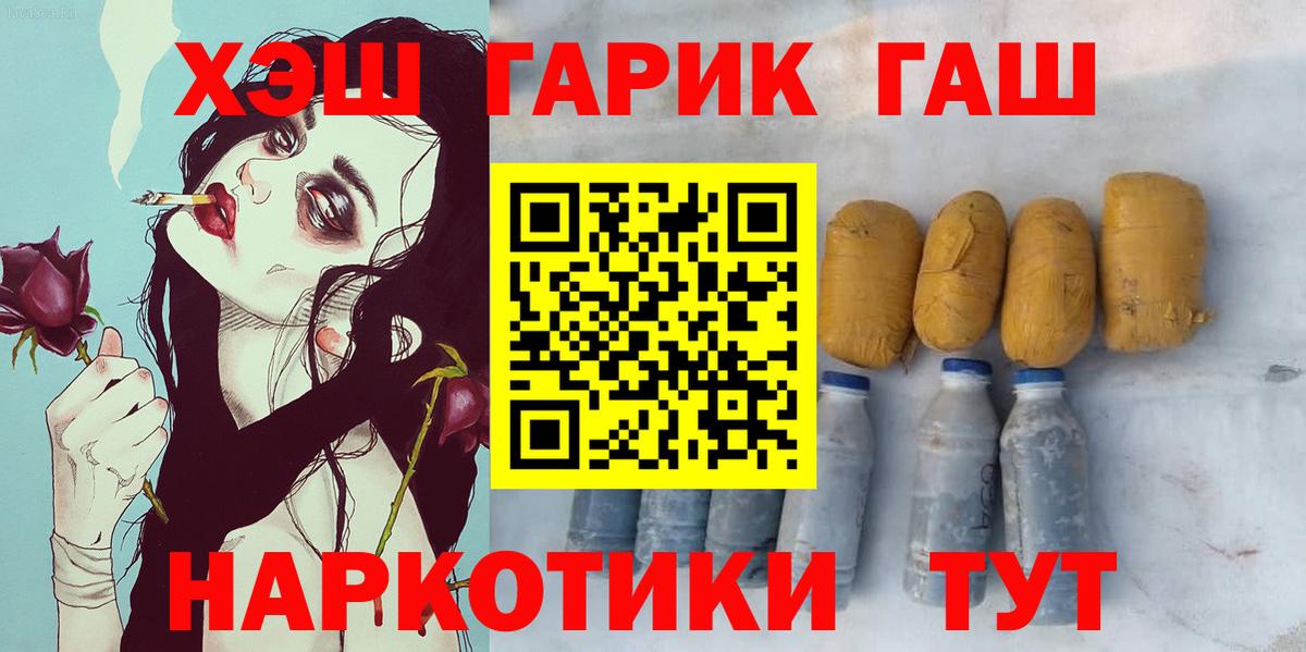 Златоуст  ГАШИШ hashish  Гашиш  Вход с VPN 