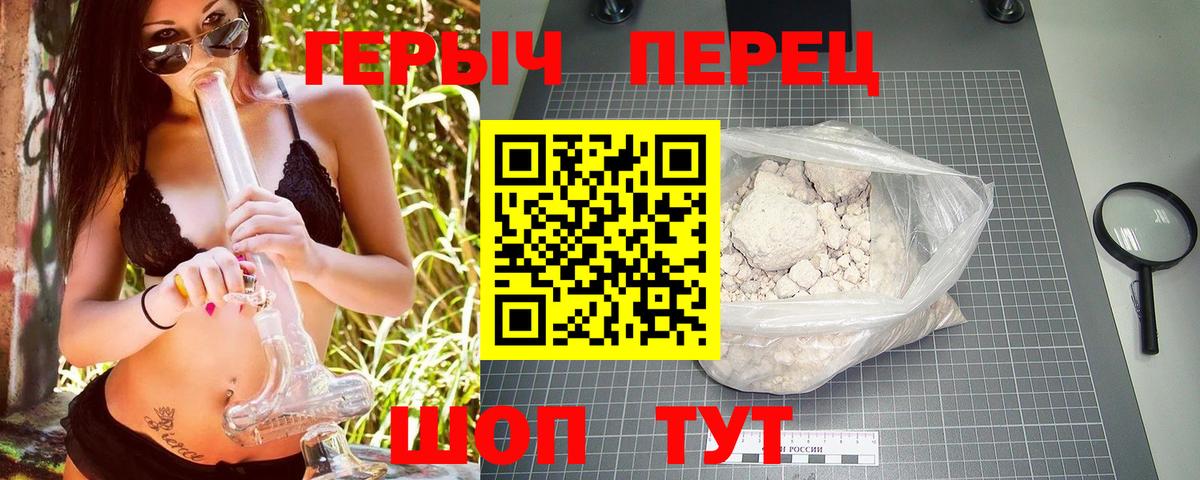 ГЕРОИН  ГЕРОИН VHQ  Вход с VPN  Златоуст 