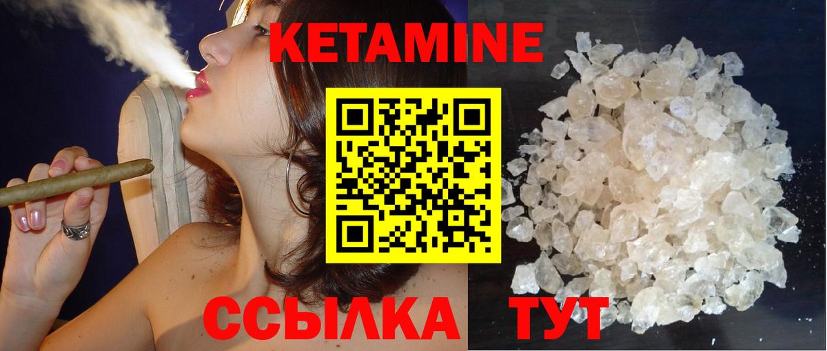 КЕТАМИН ketamine Златоуст