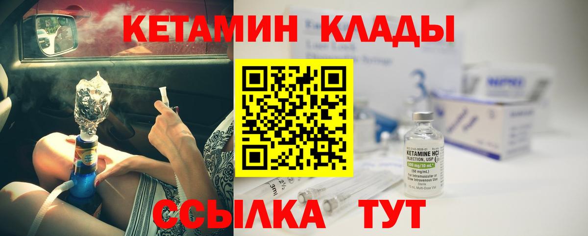 Златоуст  Кетамин ketamine  Кетамин VHQ  omg зеркало  Вход с VPN 