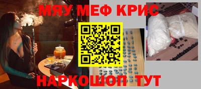 меф Бийск