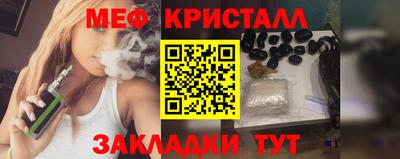 меф Бийск