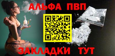 ALPHA-PVP Конаково