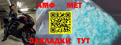 метамфетамин Берёзовский