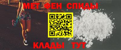 меф Бийск