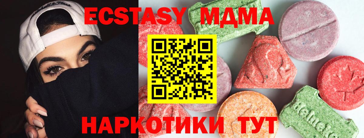 MDMA crystal  Вход с VPN  Златоуст  МДМА  МДМА Molly 