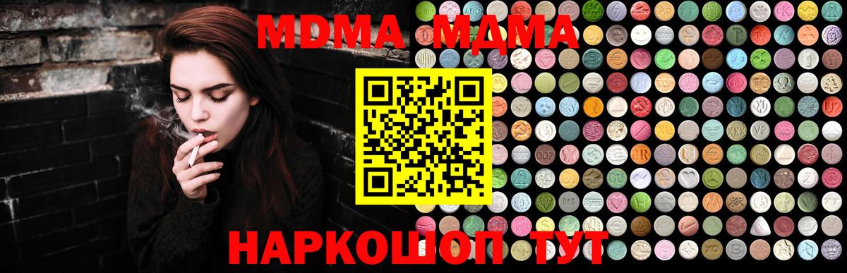 МДМА VHQ Златоуст