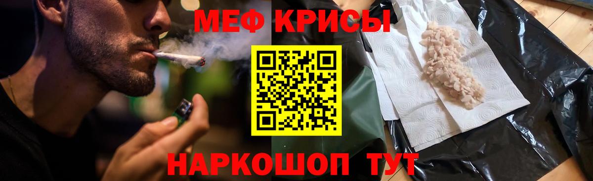 МЕФ 4 MMC  МЯУ-МЯУ 4 MMC  Златоуст  Мефедрон  Вход с VPN 