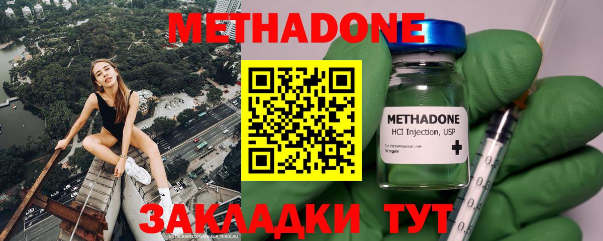 МЕТАДОН VHQ  МЕТАДОН мёд  Вход с VPN  Златоуст 