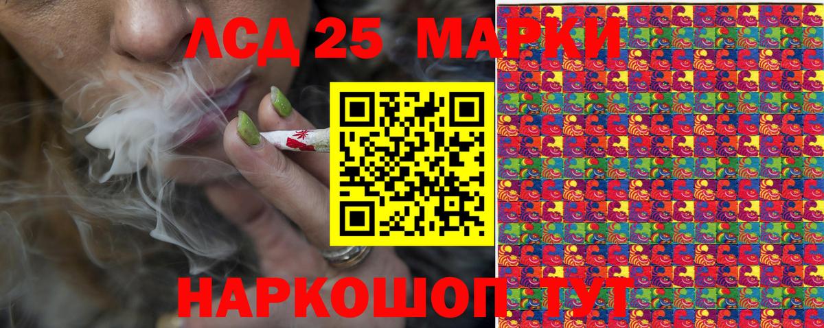 Марки 25I-NBOMe 1500мкг  Вход с VPN  Марки 25I-NBOMe 1500мкг  Златоуст 